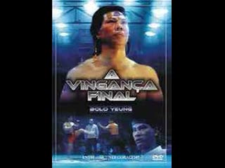 vingan the final (1989) - the adventure - bolo yung (dubbed)